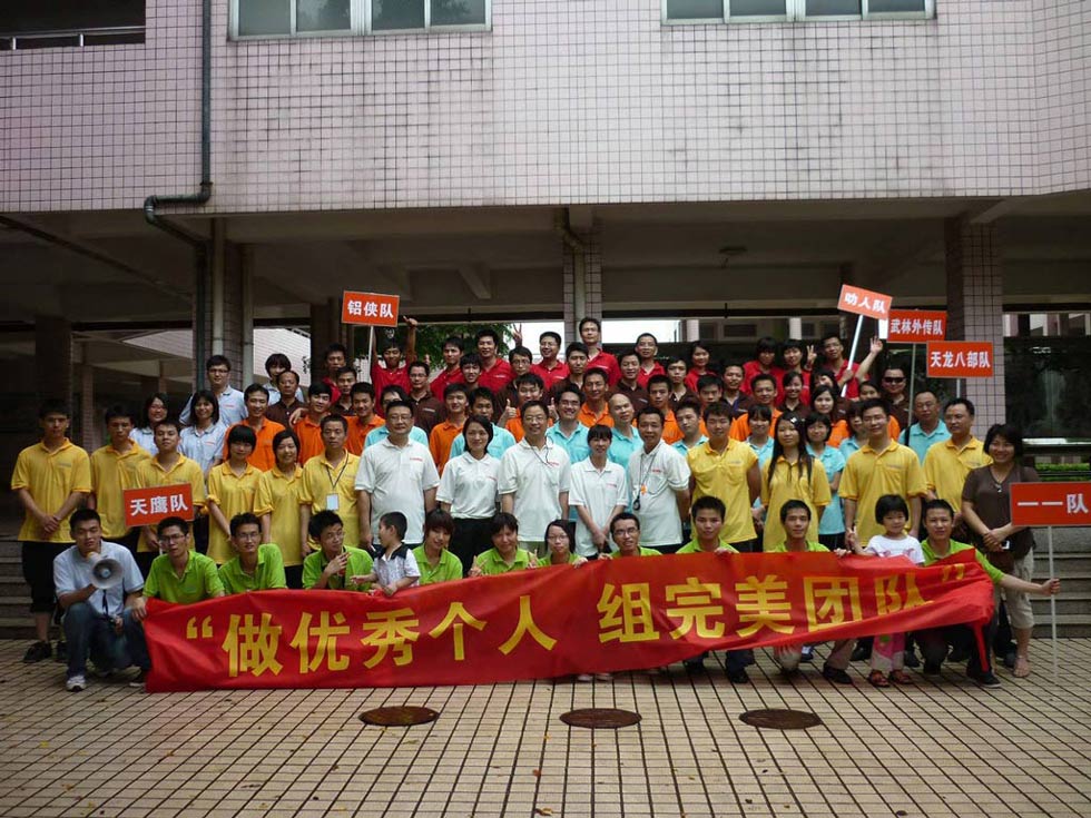 做優(yōu)秀個(gè)人，組完美團(tuán)隊(duì)—記2010年偉業(yè)拓展活動(dòng)