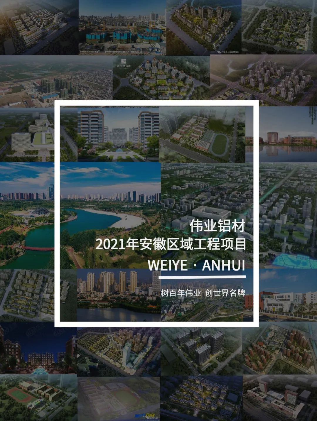 「?jìng)I(yè)·上新了」看見(jiàn)安徽一門(mén)一窗一幕墻