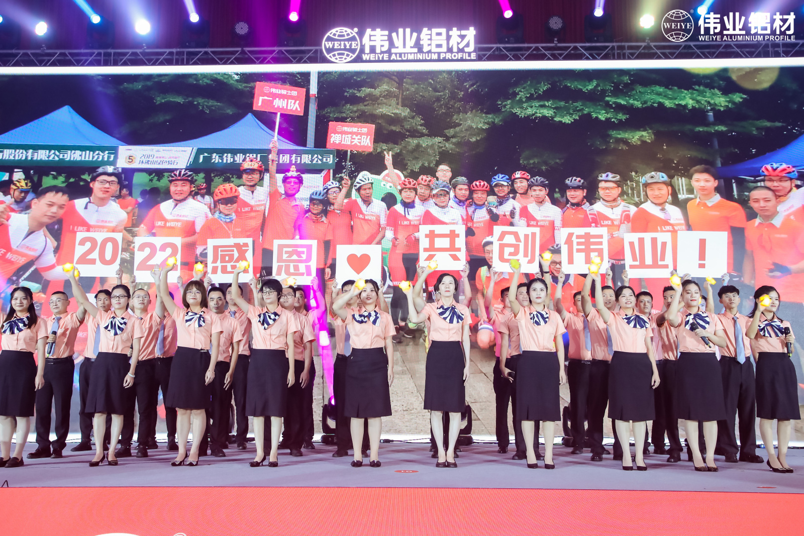百年偉業(yè)夢，揚帆再起航 | 兩大盛會開啟偉業(yè)鋁材30周年慶