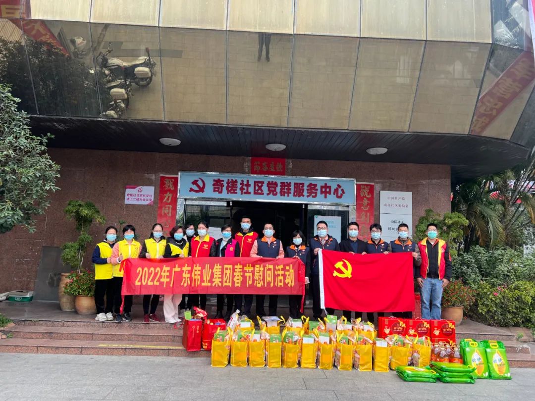 「新春走社區(qū)」年味漸濃偉業(yè)情亦濃，這張“和諧?！彼徒o您