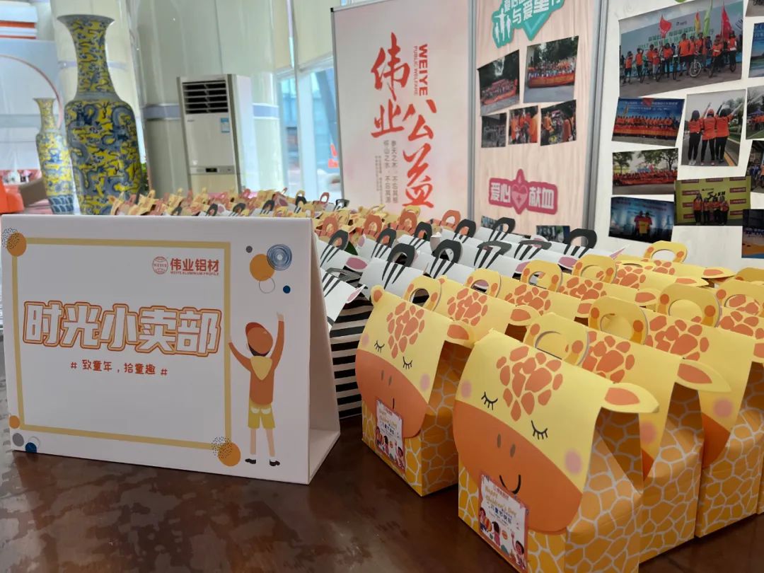 「致童年 拾童趣」偉業(yè)時光小賣部開業(yè)了！