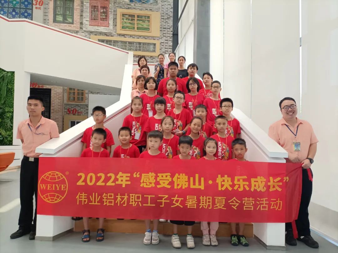 感受佛山 ·快樂成長 | 我在偉業(yè)過暑假！
