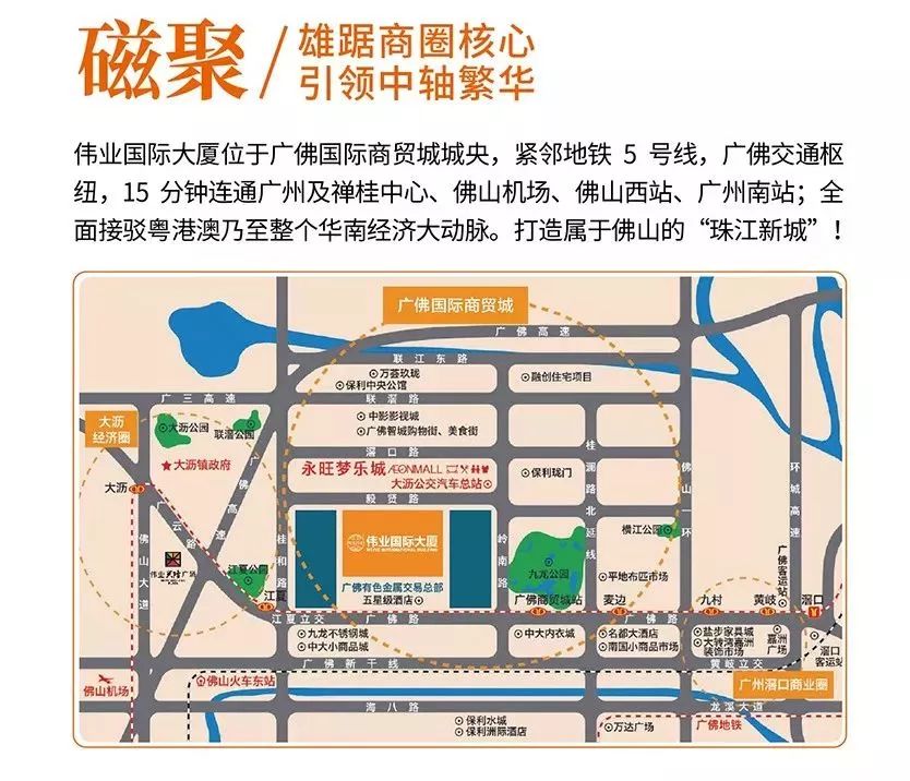 偉業(yè)啟航 創(chuàng)想未來(lái) 偉業(yè)國(guó)際大廈超5A甲級(jí)寫(xiě)字樓全球招租！